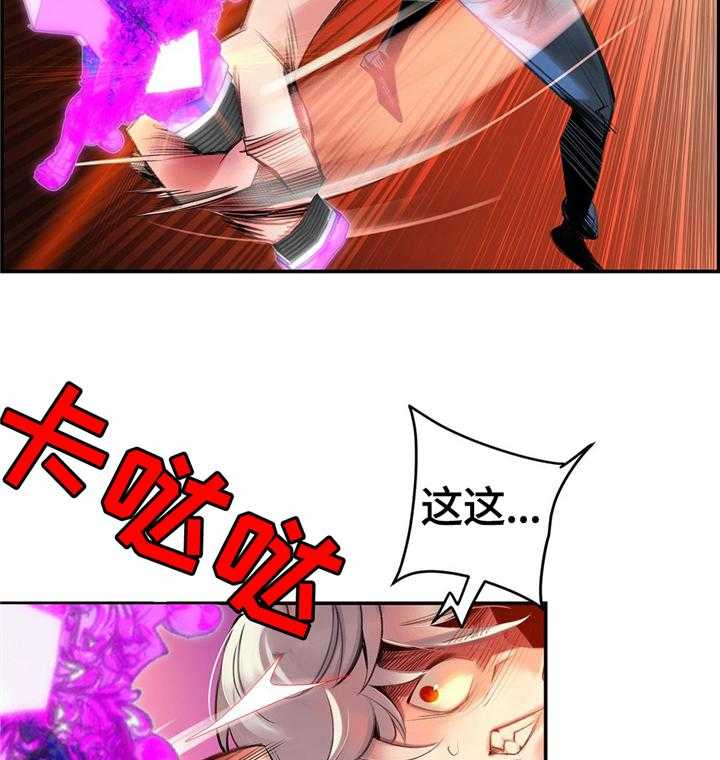 《精灵之子》第109话 109_真正的主人 第35页