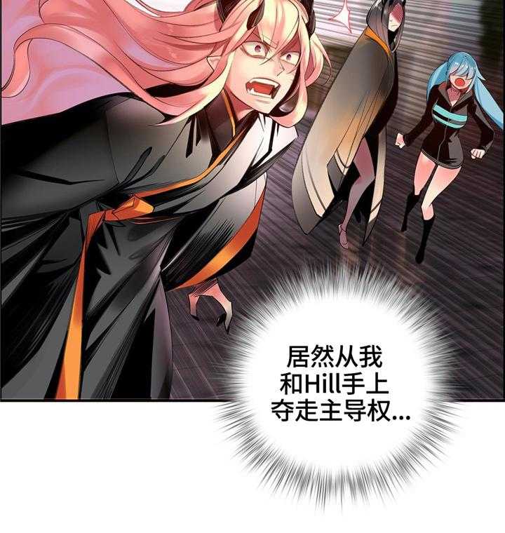 《精灵之子》第109话 109_真正的主人 第37页