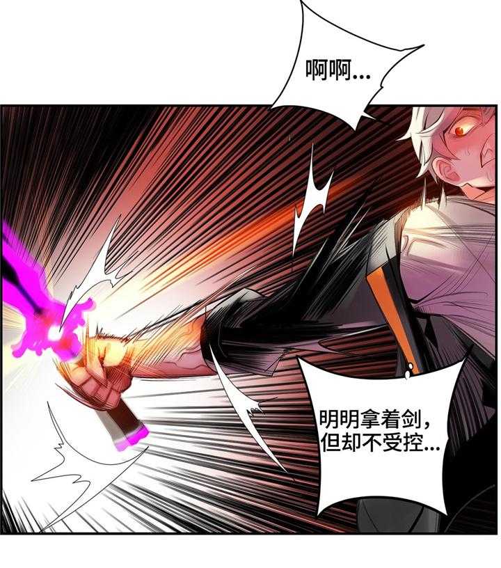 《精灵之子》第109话 109_真正的主人 第39页