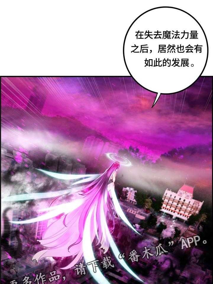 《精灵之子》第109话 109_真正的主人 第3页