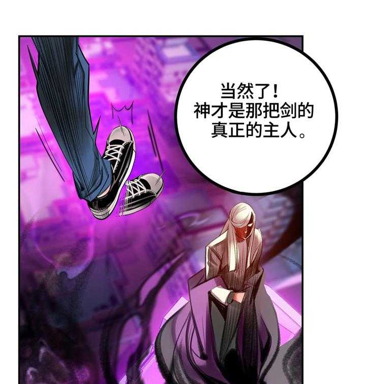 《精灵之子》第109话 109_真正的主人 第40页
