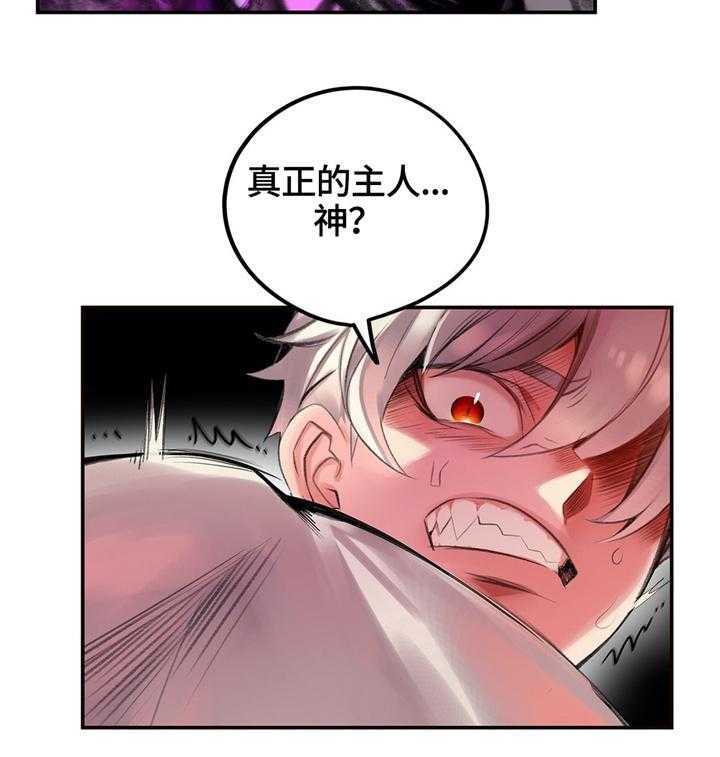 《精灵之子》第109话 109_真正的主人 第41页