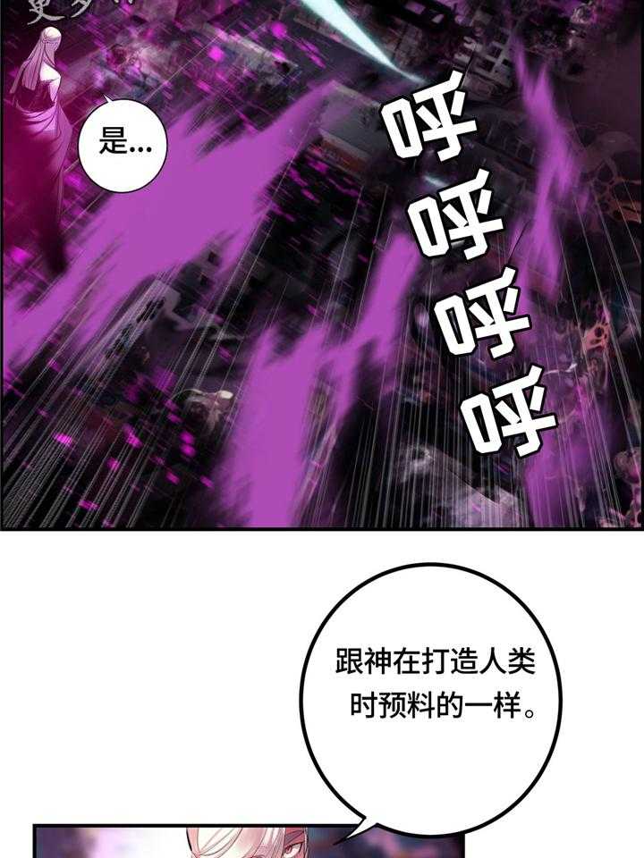 《精灵之子》第109话 109_真正的主人 第4页