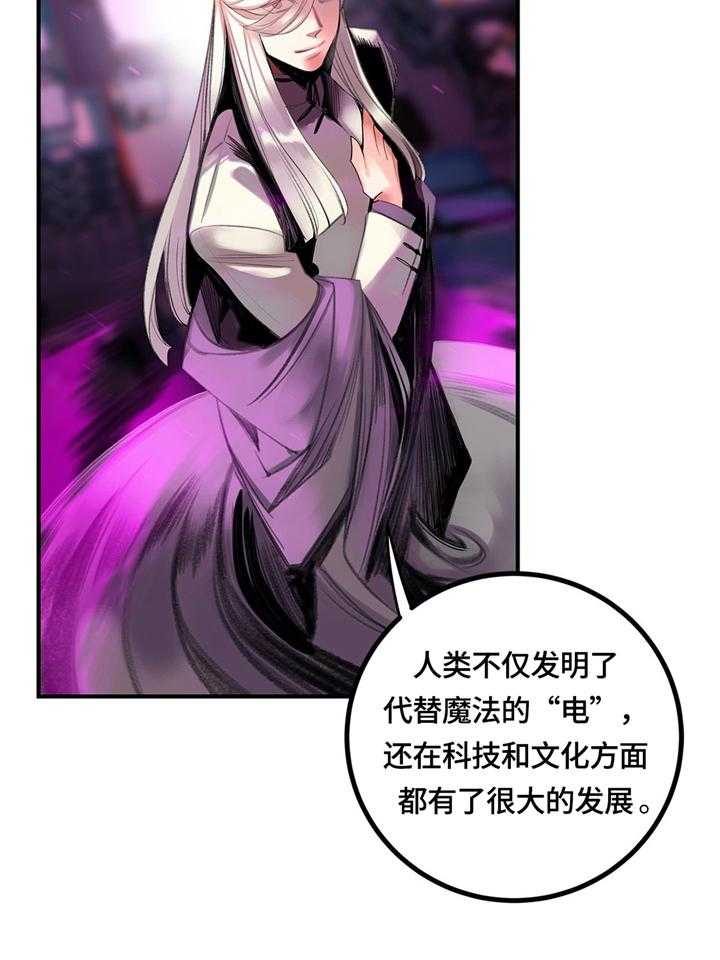 《精灵之子》第109话 109_真正的主人 第5页