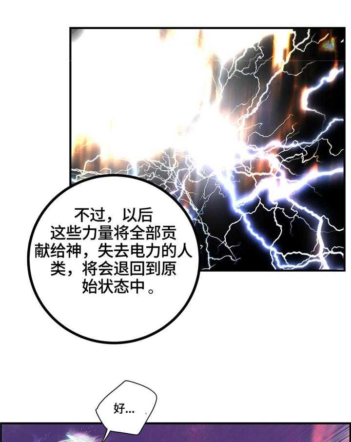 《精灵之子》第109话 109_真正的主人 第6页