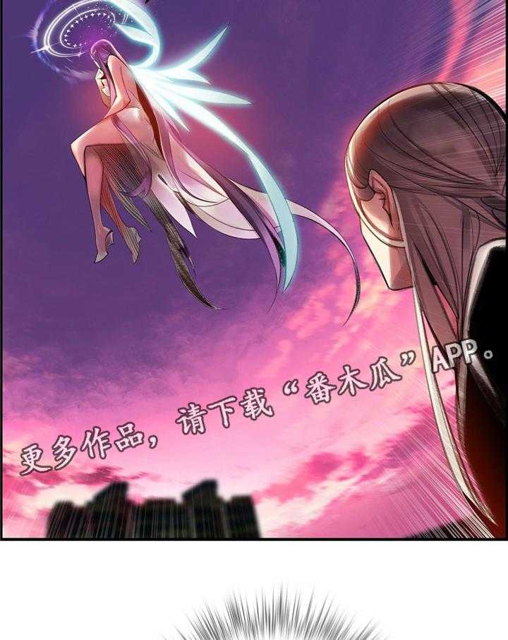 《精灵之子》第109话 109_真正的主人 第7页
