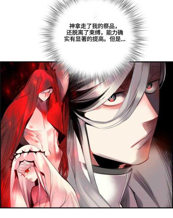 《精灵之子》第109话 109_真正的主人 第8页