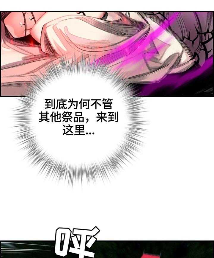 《精灵之子》第109话 109_真正的主人 第9页