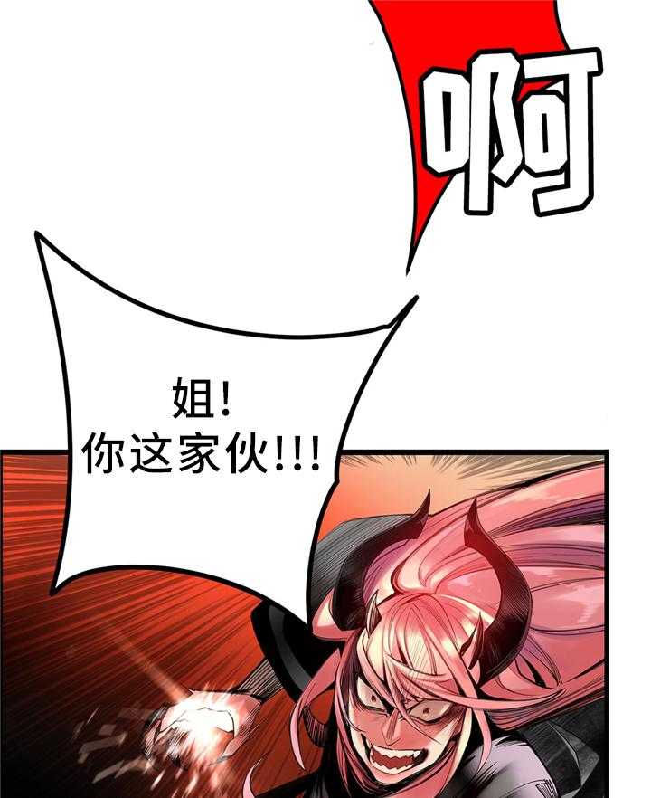 《精灵之子》第110话 110_混战 第14页