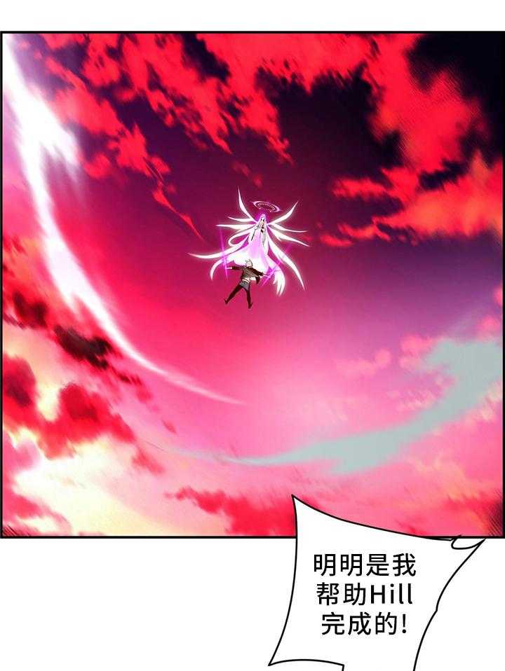《精灵之子》第110话 110_混战 第1页