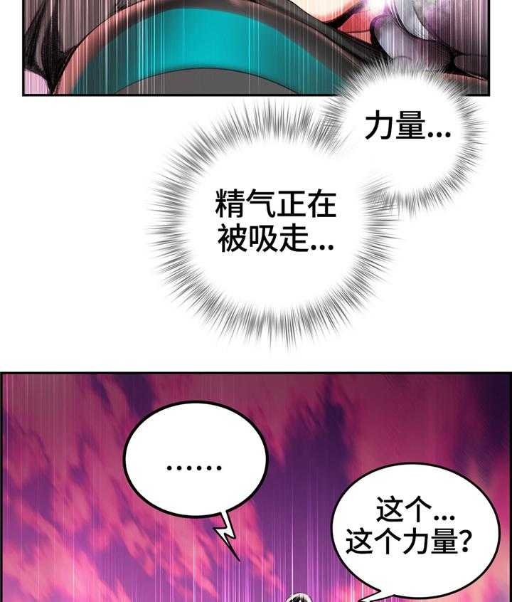 《精灵之子》第110话 110_混战 第22页