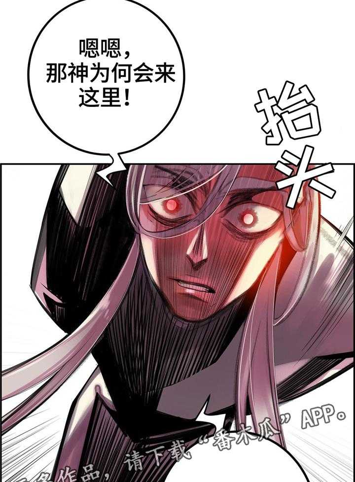《精灵之子》第110话 110_混战 第24页