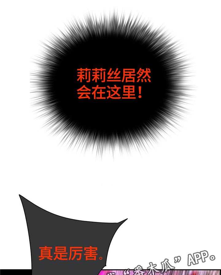 《精灵之子》第110话 110_混战 第26页