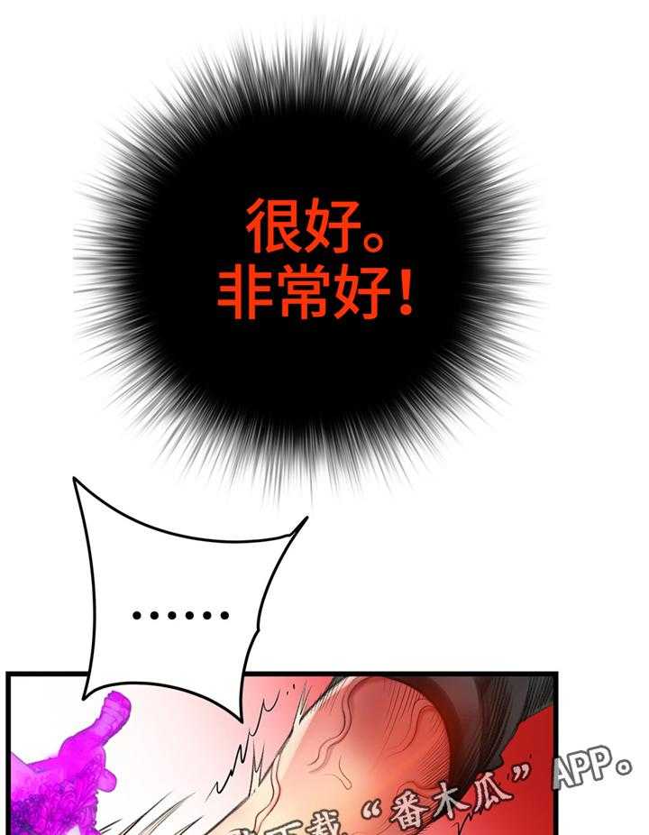 《精灵之子》第110话 110_混战 第29页