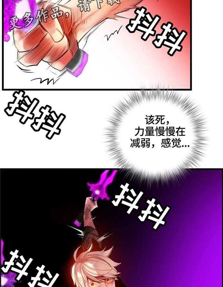 《精灵之子》第110话 110_混战 第30页