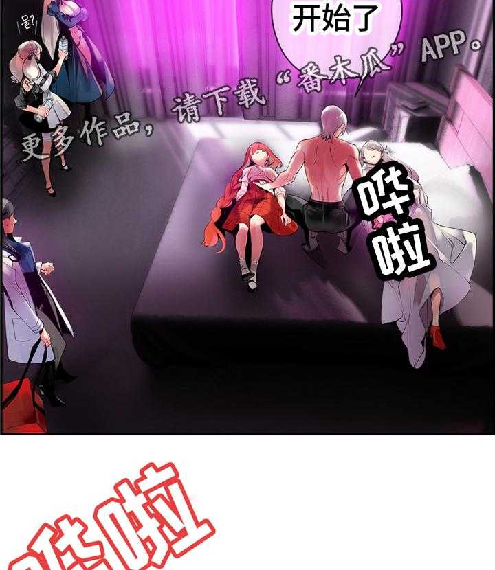 《精灵之子》第114话 114_我一定会救你 第11页