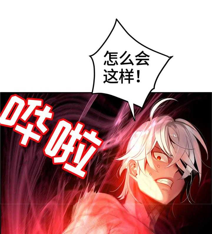 《精灵之子》第114话 114_我一定会救你 第13页