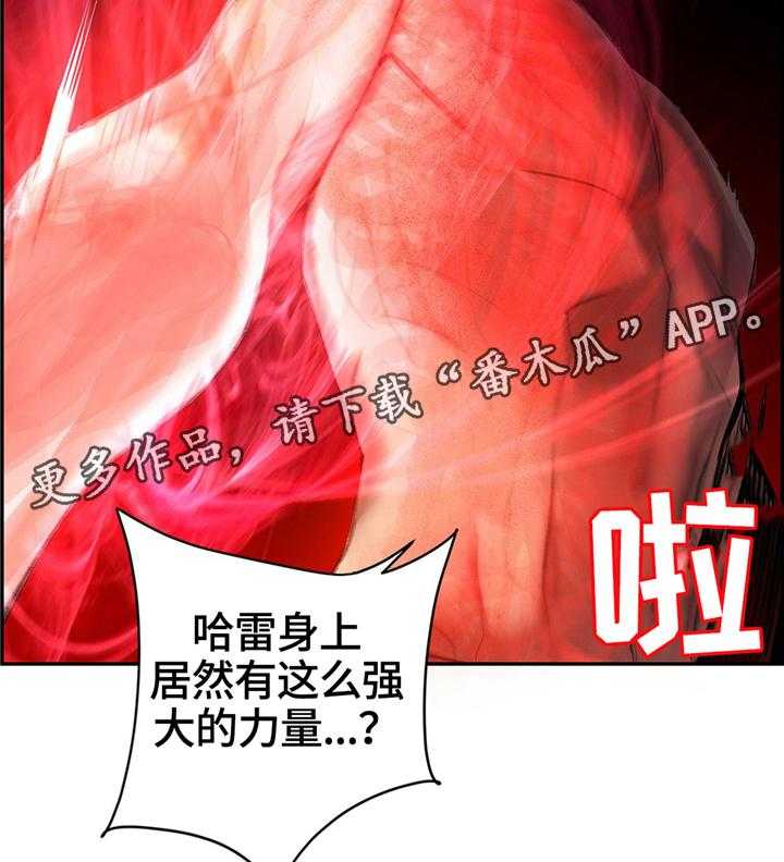 《精灵之子》第114话 114_我一定会救你 第14页