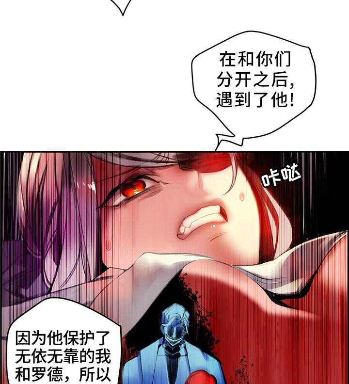 《精灵之子》第114话 114_我一定会救你 第15页