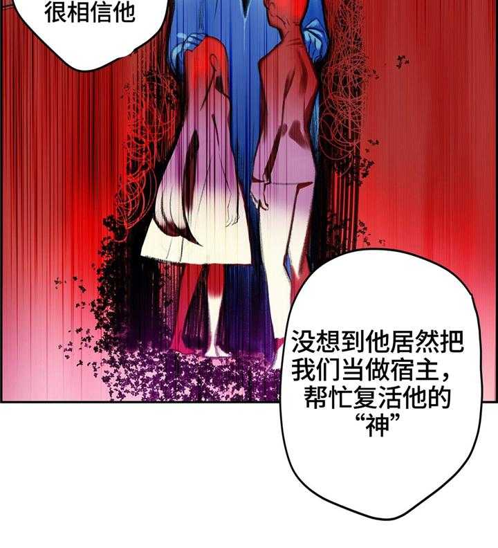 《精灵之子》第114话 114_我一定会救你 第16页