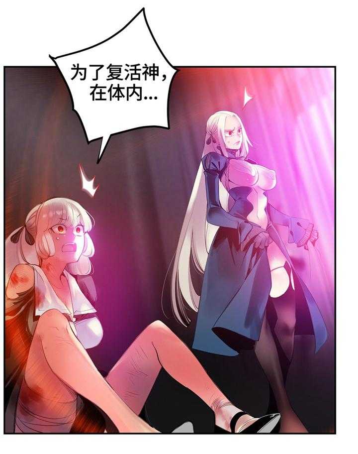 《精灵之子》第114话 114_我一定会救你 第17页
