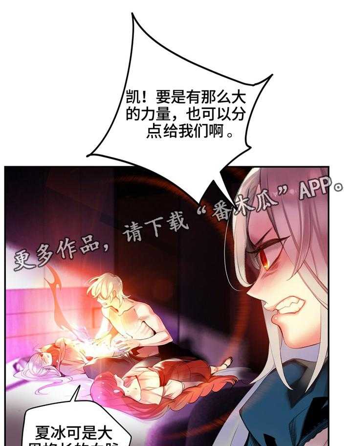 《精灵之子》第114话 114_我一定会救你 第18页