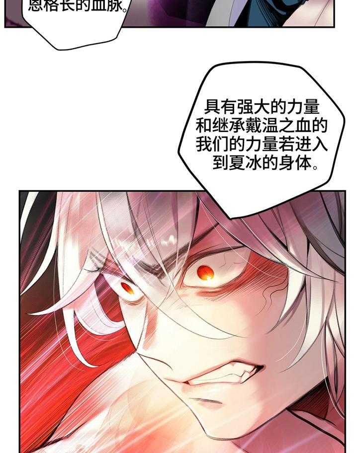 《精灵之子》第114话 114_我一定会救你 第19页