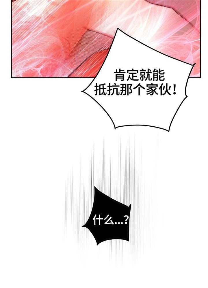 《精灵之子》第114话 114_我一定会救你 第20页