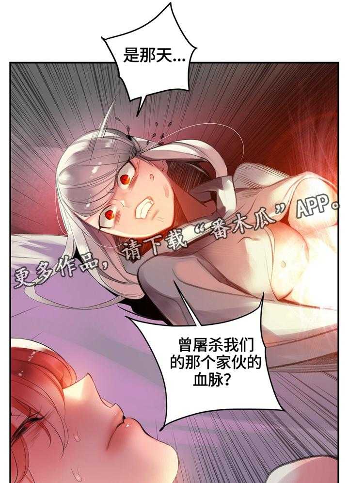 《精灵之子》第114话 114_我一定会救你 第21页