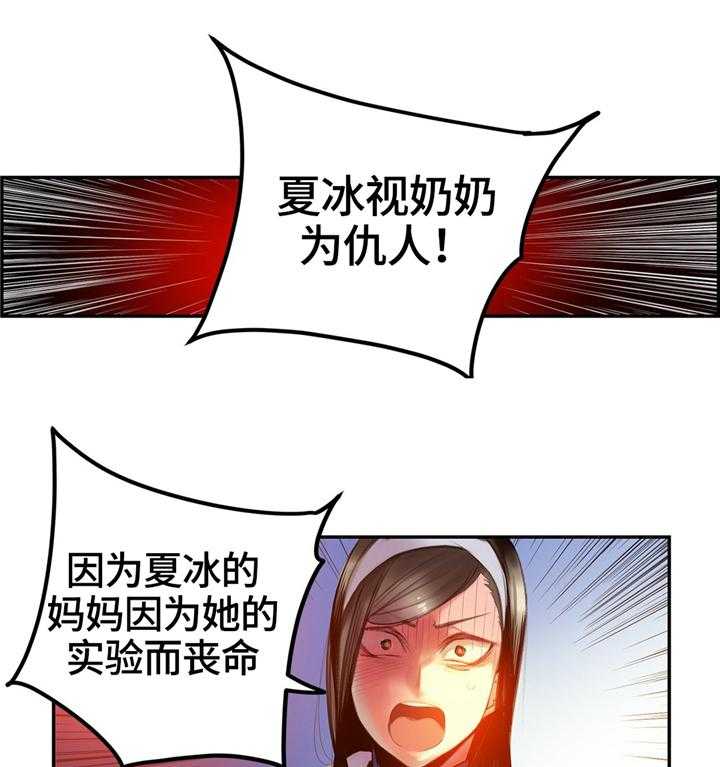 《精灵之子》第114话 114_我一定会救你 第23页