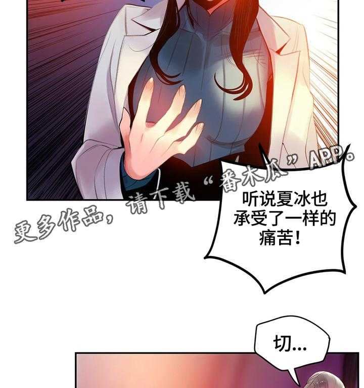 《精灵之子》第114话 114_我一定会救你 第24页