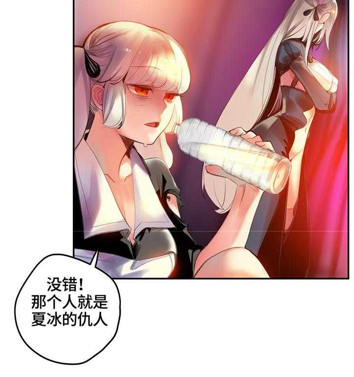 《精灵之子》第114话 114_我一定会救你 第25页