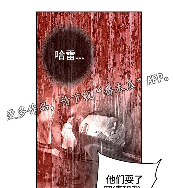 《精灵之子》第114话 114_我一定会救你 第26页