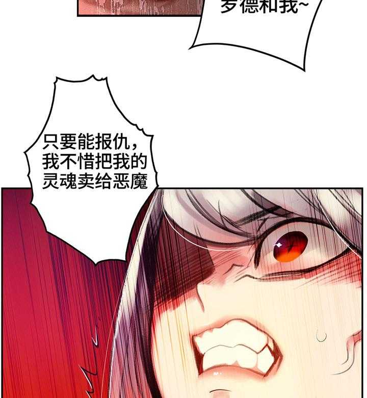 《精灵之子》第114话 114_我一定会救你 第27页
