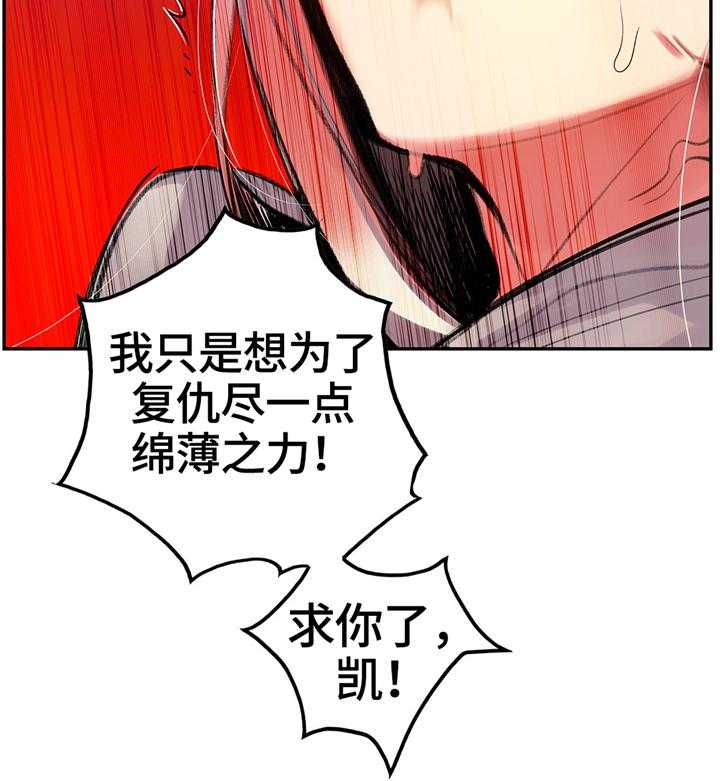 《精灵之子》第114话 114_我一定会救你 第28页