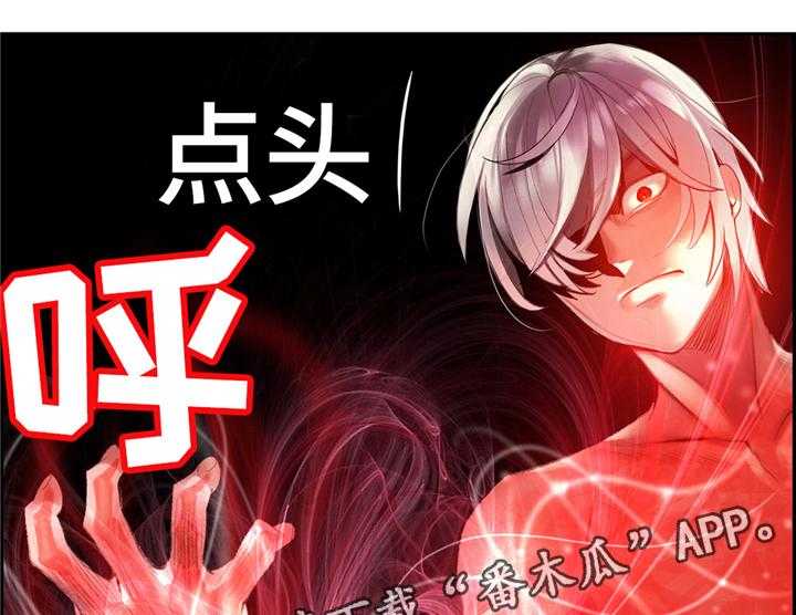 《精灵之子》第114话 114_我一定会救你 第29页