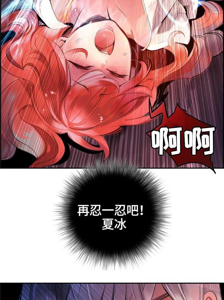 《精灵之子》第114话 114_我一定会救你 第38页