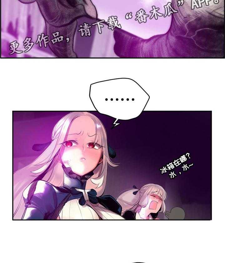 《精灵之子》第114话 114_我一定会救你 第5页