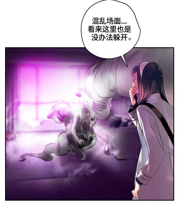 《精灵之子》第114话 114_我一定会救你 第6页