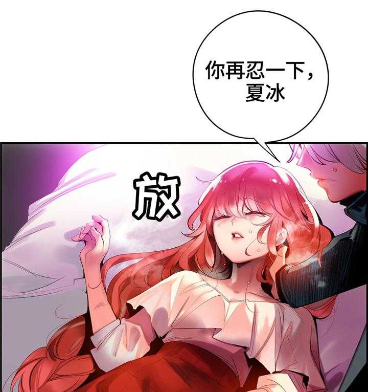 《精灵之子》第114话 114_我一定会救你 第7页
