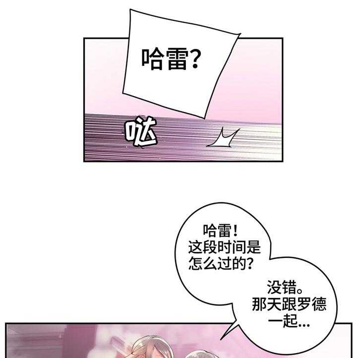 《精灵之子》第112话 112_特殊服务 第12页