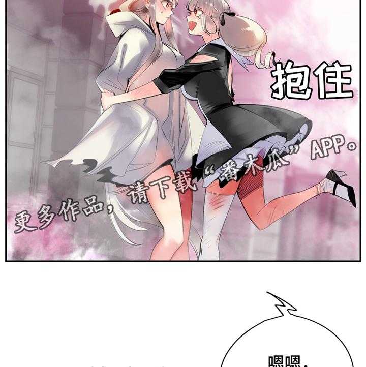 《精灵之子》第112话 112_特殊服务 第13页