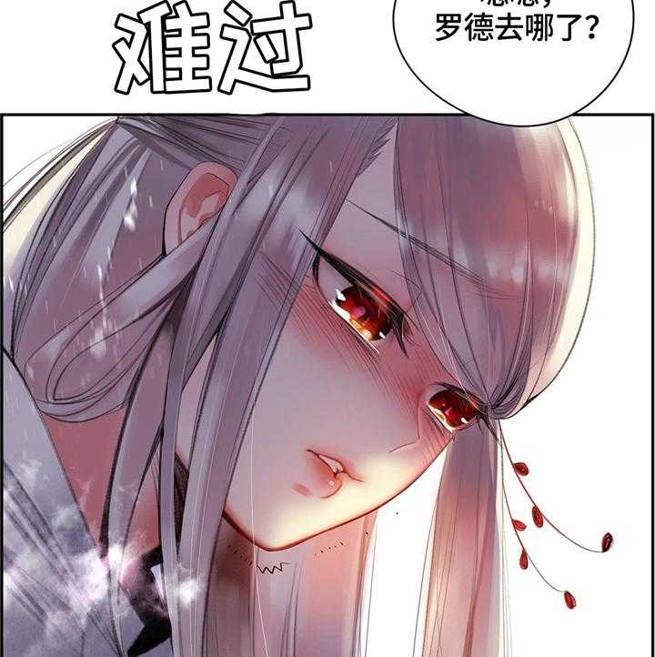 《精灵之子》第112话 112_特殊服务 第14页