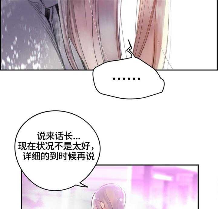 《精灵之子》第112话 112_特殊服务 第15页