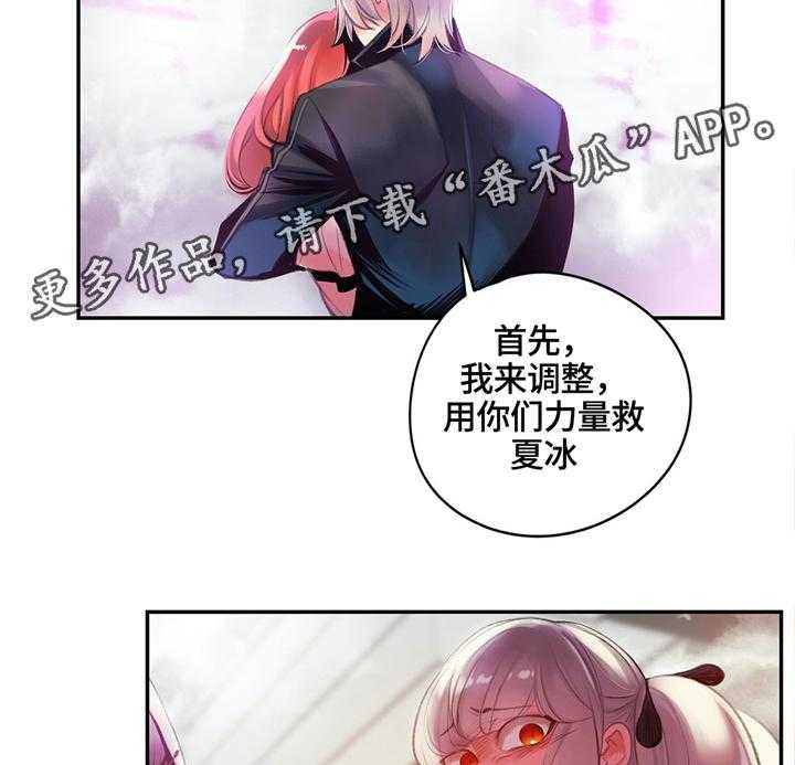 《精灵之子》第112话 112_特殊服务 第16页