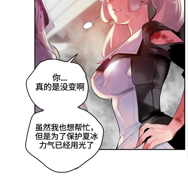 《精灵之子》第112话 112_特殊服务 第17页