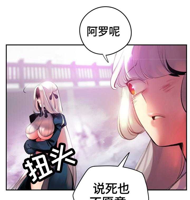 《精灵之子》第112话 112_特殊服务 第18页