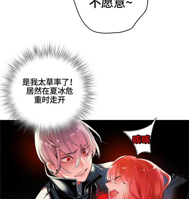 《精灵之子》第112话 112_特殊服务 第19页