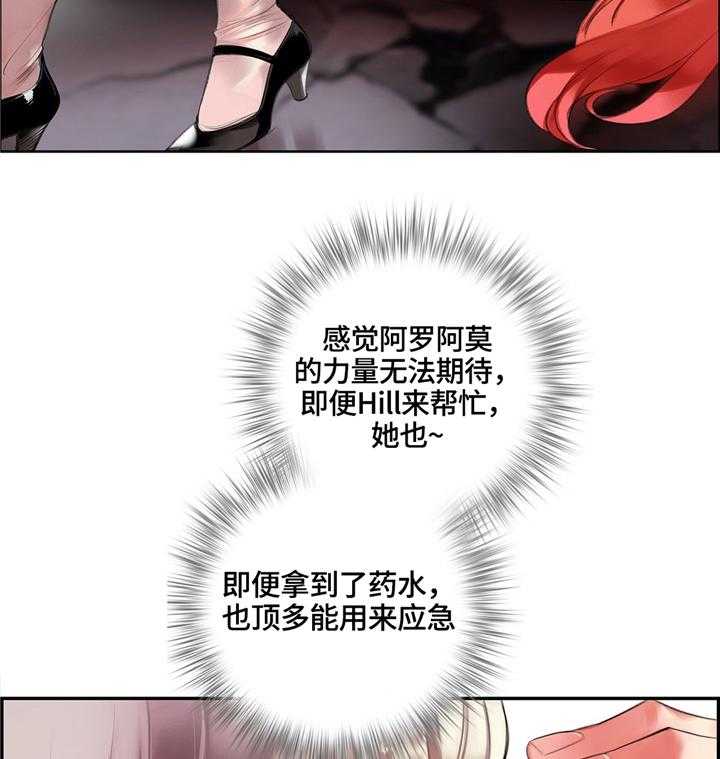 《精灵之子》第112话 112_特殊服务 第21页