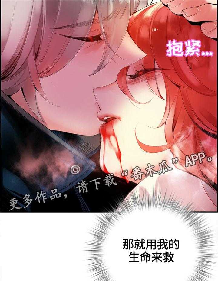 《精灵之子》第112话 112_特殊服务 第22页